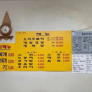 광장민속식당 리뷰 사진