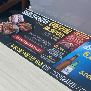명륜진사갈비 리뷰 사진