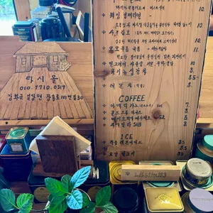 홍차가게 다시올 리뷰 사진