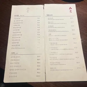 미토 리뷰 사진