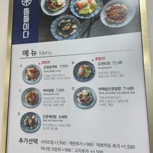 뜸들이다 리뷰 사진