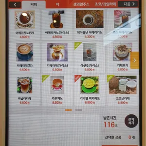 S cafe 서울찻집 리뷰 사진
