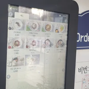 뜸들이다 리뷰 사진