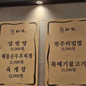 다복 리뷰 사진