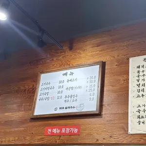 제주둘레국수 리뷰 사진