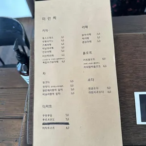 미인희 리뷰 사진