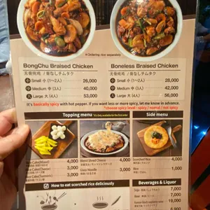봉추찜닭 리뷰 사진
