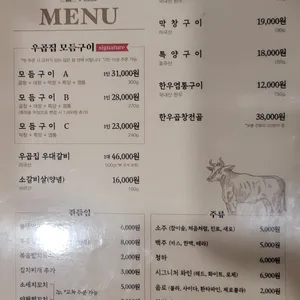 우곱집 리뷰 사진