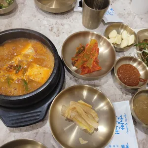 우곱집 사진