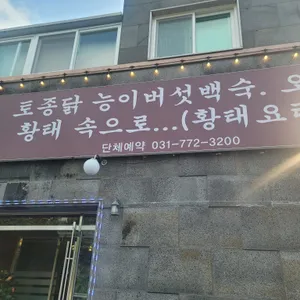 시월애 리뷰 사진