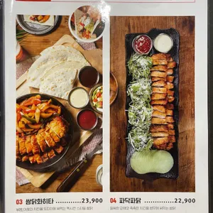 누구나홀딱반한닭 사진
