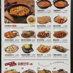 누구나홀딱반한닭 리뷰 사진