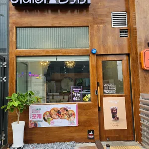 이태리면가게 에그랑 리뷰 사진