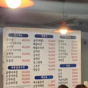 신흥부전 리뷰 사진