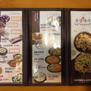 족발야시장 리뷰 사진