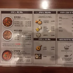 봉추찜닭 리뷰 사진