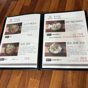 퇴촌명가 리뷰 사진