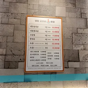 스뎅식당 리뷰 사진