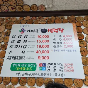 오다가다 가마솥 설렁탕 리뷰 사진