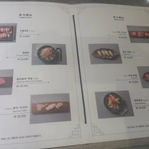 진스시 리뷰 사진