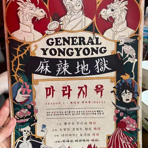 용용선생 리뷰 사진