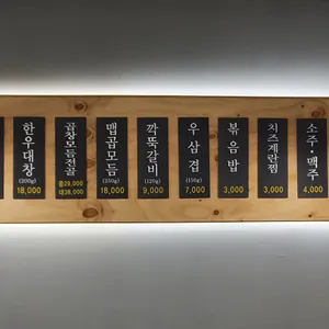 곱이곱다 리뷰 사진