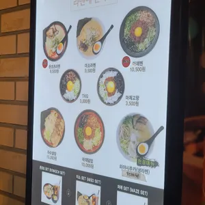 라멘에반하다 리뷰 사진