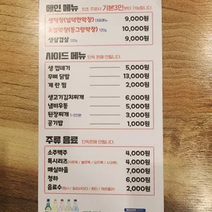 가음막창 리뷰 사진