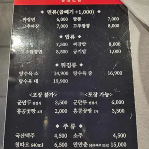 홍콩반점 리뷰 사진