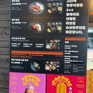 고스락 리뷰 사진