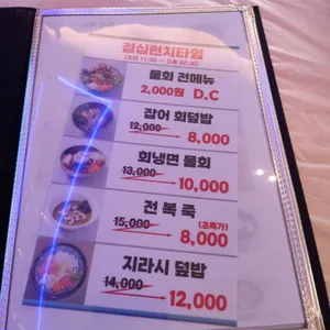 완도산회 리뷰 사진