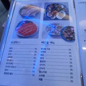 완도산회 리뷰 사진