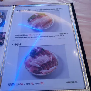 완도산회 리뷰 사진