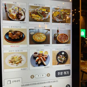 트레비어 양조장 리뷰 사진