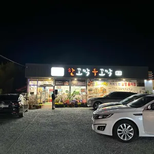 한꼬막두꼬막 리뷰 사진