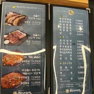초록돼지집 리뷰 사진