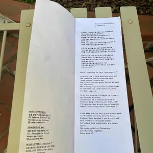 썸모어 리뷰 사진