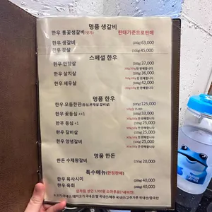 88한우촌 리뷰 사진