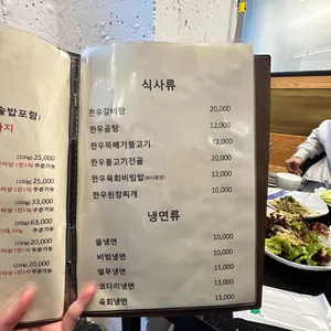 88한우촌 리뷰 사진