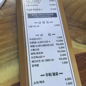 오늘도부찌 리뷰 사진