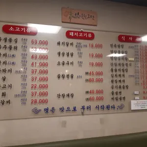 마포갈비 생등심 리뷰 사진