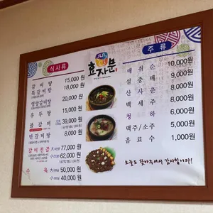 효자문 리뷰 사진