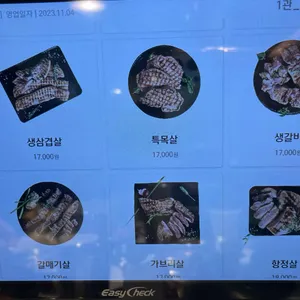 하남돼지집 리뷰 사진