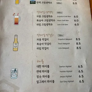 대한맥주집 리뷰 사진