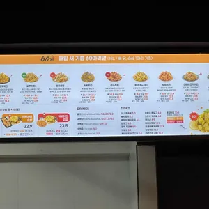 60계 치킨 리뷰 사진