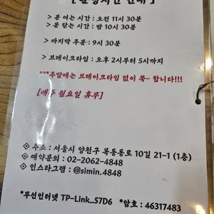 시민막국수 숯불닭갈비 리뷰 사진