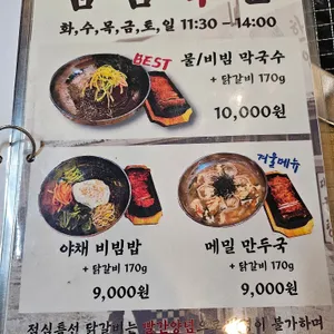 시민막국수 숯불닭갈비 리뷰 사진