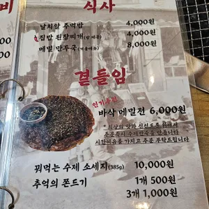 시민막국수 숯불닭갈비 리뷰 사진