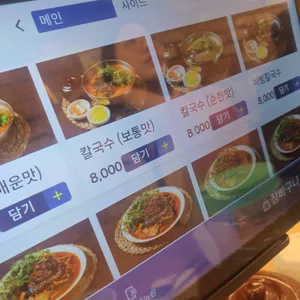 원조 강릉칼국수 리뷰 사진