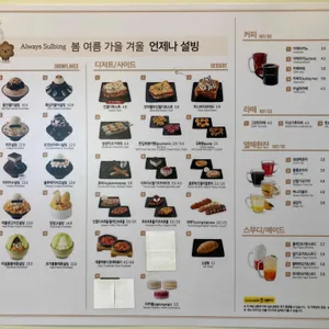 설빙 리뷰 사진